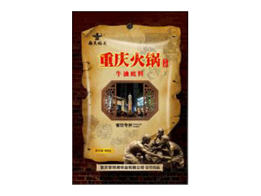 地道火鍋底料加工廠靠譜嗎？重慶比較好的火鍋底料廠家推薦！-火鍋底料500g