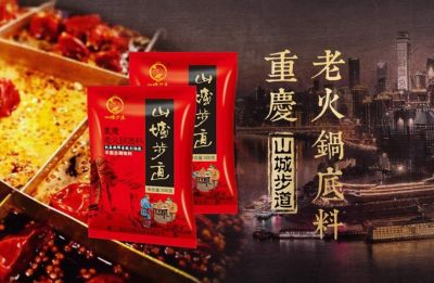 在重慶火的火鍋底料品牌是哪一個？