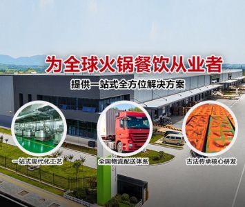 串串香底料和火鍋底料的區(qū)別是什么？